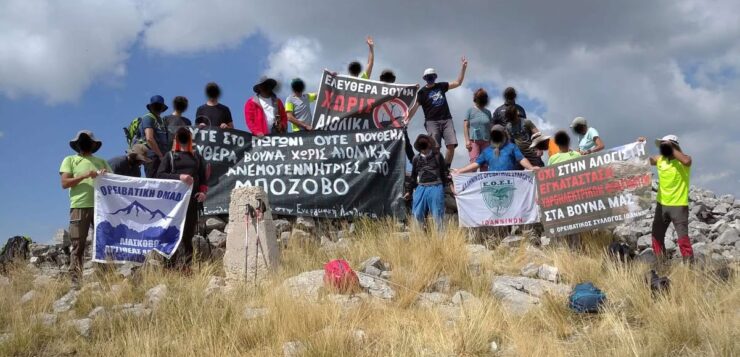 ΚΑΝΕΝΑ ΑΙΟΛΙΚΟ ΠΑΡΚΟ ΣΤΟ ΟΡΟΣ ΜΠΟΖΟΒΟ ΠΩΓΩΝΙΟΥ(Pics)