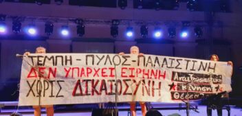 Παρέμβαση της Αντιεξουσιαστικής Κίνησης Θεσσαλονίκης για Τέμπη-Πύλο-Παλαιστίνη στην συναυλία των Manu Chao, Ντίνου Σαδίκη(Vid-Photos)