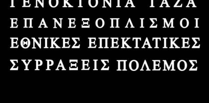 ΠΟΡΕΙΑ, 17 ΝΟΕΜΒΡΗ, 15:00, ΠΛΑΤΕΙΑ ΚΛΑΥΘΜΩΝΟΣ(ΑΘΗΝΑ)