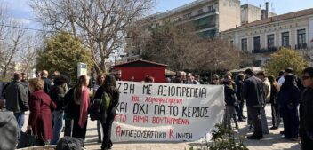 Το χρωστούσαμε το σημερινό στις 5 νεκρές εργάτριες της Βιολάντα που δολοφονήθηκαν στα κάτεργα της εργοδοσίας – Αντιεξουσιαστική Κίνηση