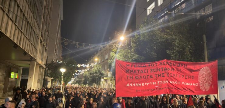 Δίκη της υπόθεσης των Αμπελοκήπων. Με ποια στοιχεία ; Τον 18A! – Αντιεξουσιαστική Κίνηση Αθήνας –