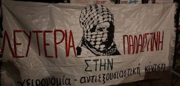 Ανταπόκριση από το 12o Αντιεξουσιαστικό Φεστιβάλ που πραγματοποιήθηκε στις 5-6-7 στα  Γιάννενα(Photos)