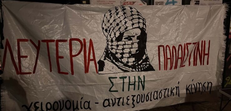 Ανταπόκριση από το 12o Αντιεξουσιαστικό Φεστιβάλ που πραγματοποιήθηκε στις 5-6-7 στα  Γιάννενα(Photos)